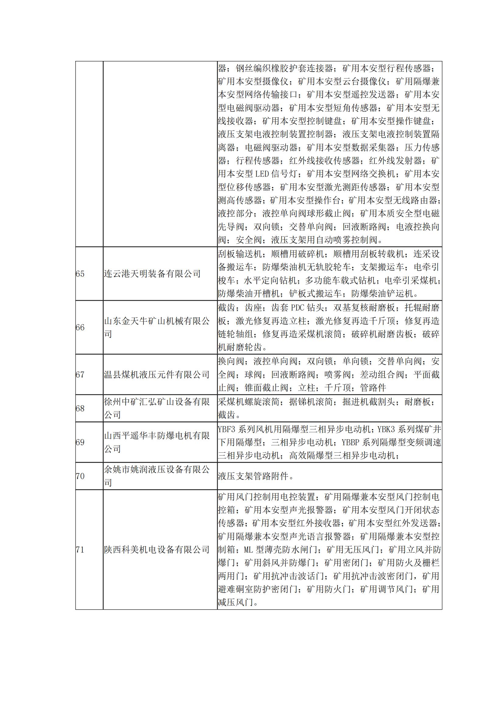 利通科技行業(yè)資訊第8期_07.jpg