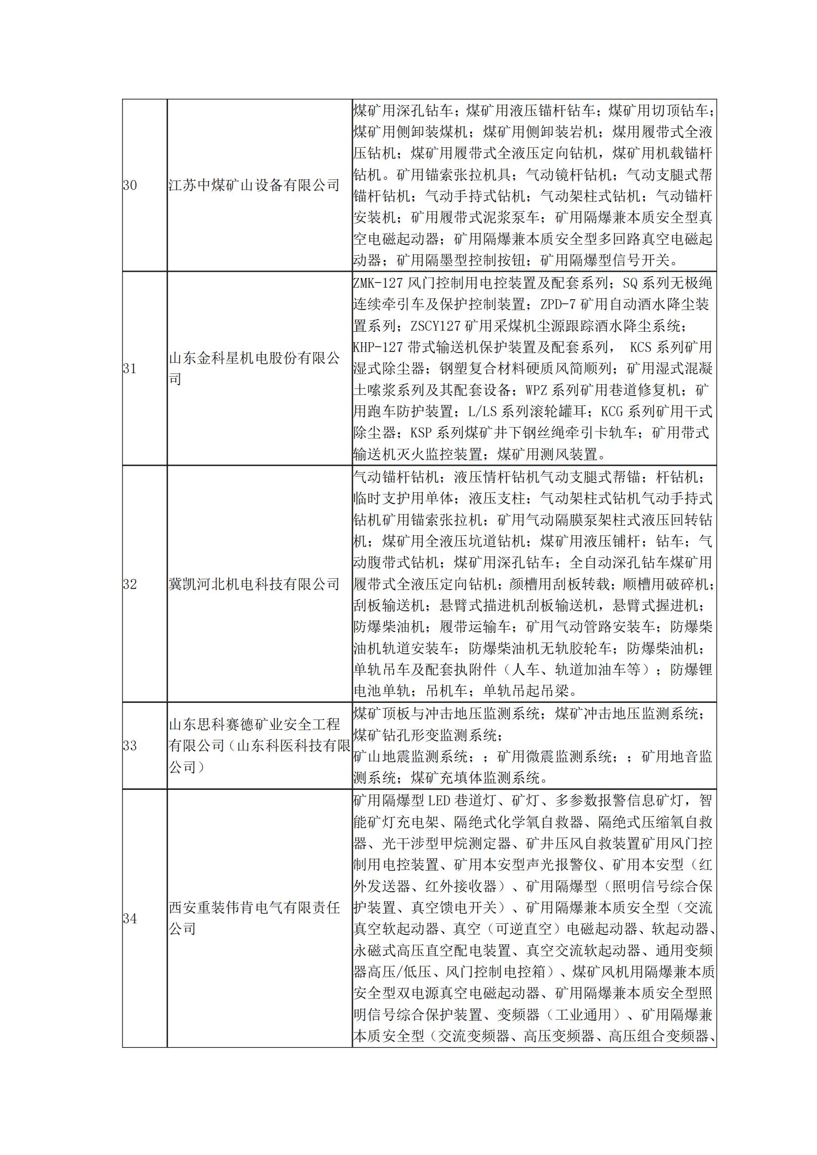 利通科技行業(yè)資訊第8期_03.jpg