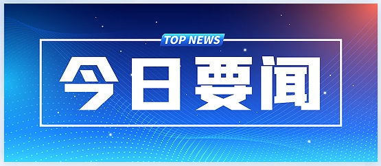 三年時(shí)間、全省聯(lián)動(dòng)！河南要“算”出一個(gè)新高地