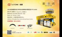 10月23-26日“2019上海PTC展覽會”E5?B3-1展位等著您！