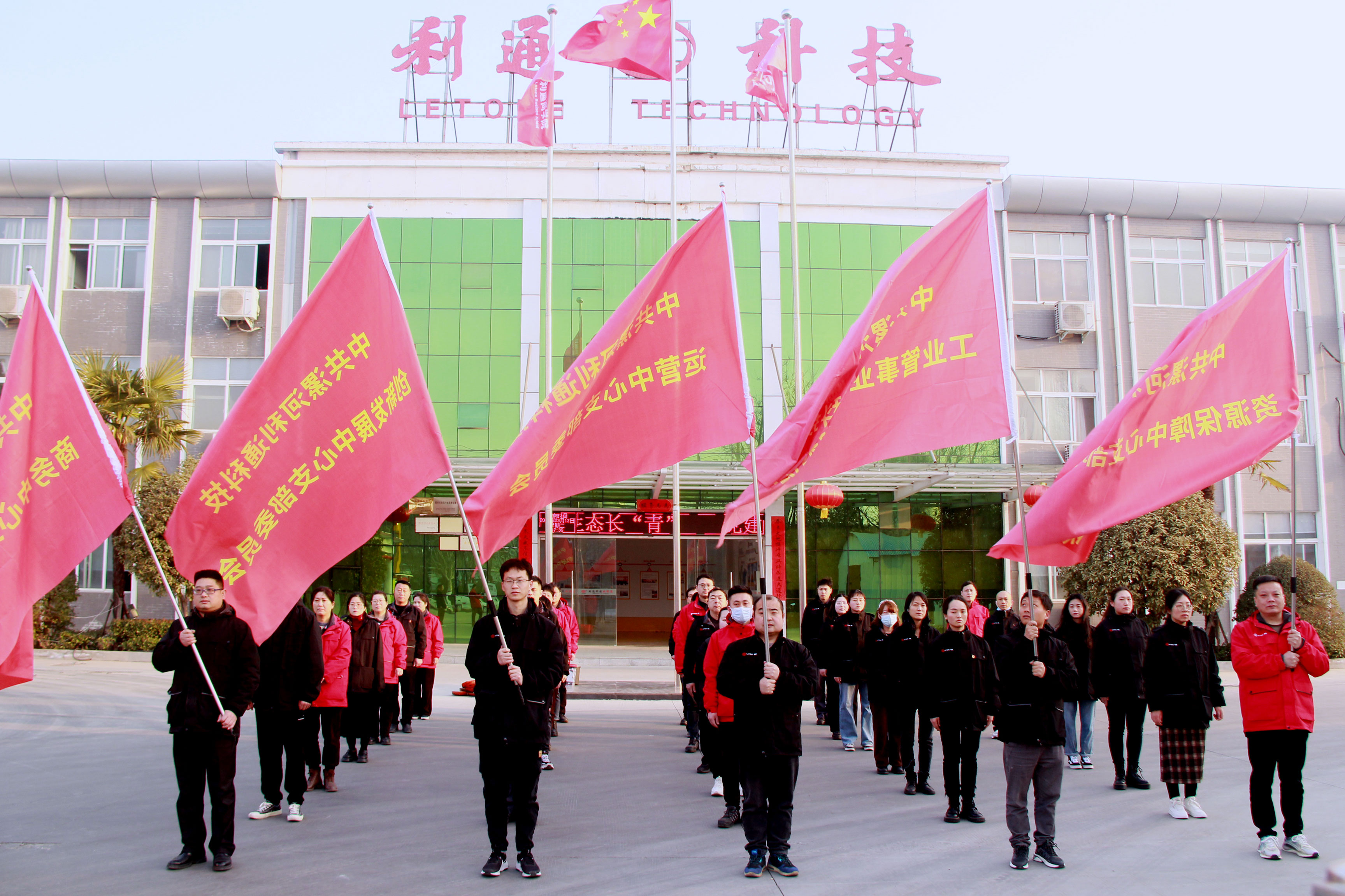 黨建長(cháng)“紅”，生態(tài)長(cháng)“青”| 利通黨委開(kāi)展公益植樹(shù)活動(dòng)